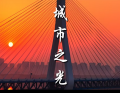 西宁论坛：高原古城里的烟火“消息站”